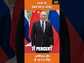 Modi की रणनीति काम कर गई! दुनिया भारत पर भरोसा करने लगी #India #Modi #Geopolitics
