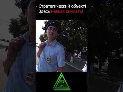 Запрещают снимать на ЖД! #полиция #запретфото #ржд #железнаядорога #поезд #скандал #shorts
