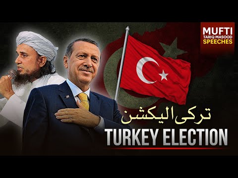 Turkey Mai Election | Mufti Tariq Masood Speeches 🕋