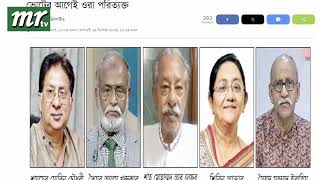 এইমাত্র পাওয়া বাংলা খবর। Bangla News 20 Dec 2023 |Bangladesh Latest News Today ajker taja khobor