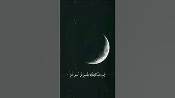 اقم الصلاة لدلوك الشمس إلى غسق الليل #اسلام_صبحي #القرآن_الكريم #آيات #تلاوة_خاشعة