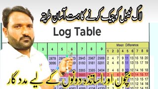 How to use the log table | very easy | find mantisa | Logarithm table | by Sir Younis Azaad