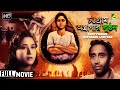 Chattogram astragar lunthan      bengali patriotic movie  full