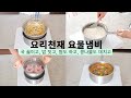 쉐프윈 올인원 스마트 쿠커 공동구매 | 이유식냄비|통 5중 304스텐