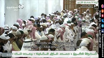 محمد خليل القارئ | الليلة الـ 27 رمضان 1438 هـ المسجد النبوي | من سورتي المائدة والأنعام |  9/11
