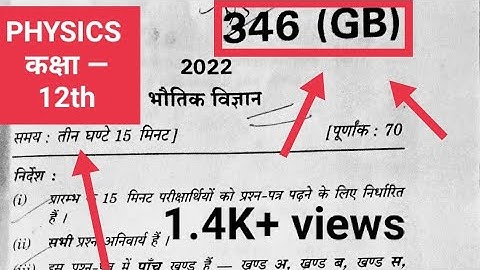 U.P  Board physics paper 2022  (latest paper class 12th)  7 APRIL (346 GB) #upboardexam2022