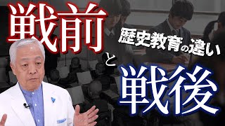 【歴史学シリーズ②】戦前と戦後、歴史教育の違いとは？…藤井厳喜が答える歴史のQ＆A