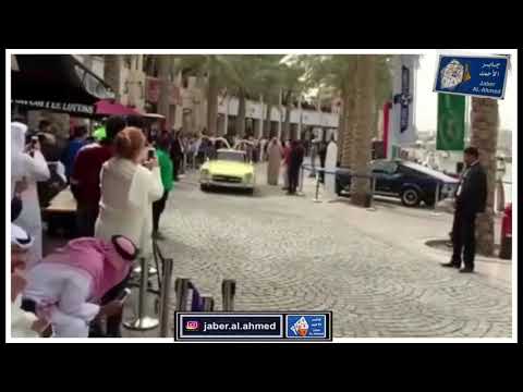 أنستغرام مدينة جابر الاحمد سيارة المرحوم الشيخ جابر الاحمد الصباح رحمه الله