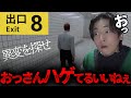 異変を探さないと出れないゲーム8番出口【Gero/切り抜き/2023/12/25】