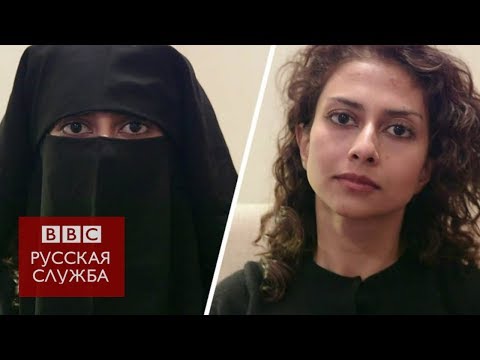 "Как я развелась с ИГ": рассказ бывшей жены джихадиста