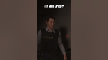 Интерком / SCP Secret Laboratory / Sentinel #shorts #scp #scpfoundation #funny