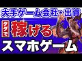 【期待大】大手のゲーム会社も出資している話題のNFTゲームGuild of Guardiansを徹底解説!!【BCG】【GameFi】
