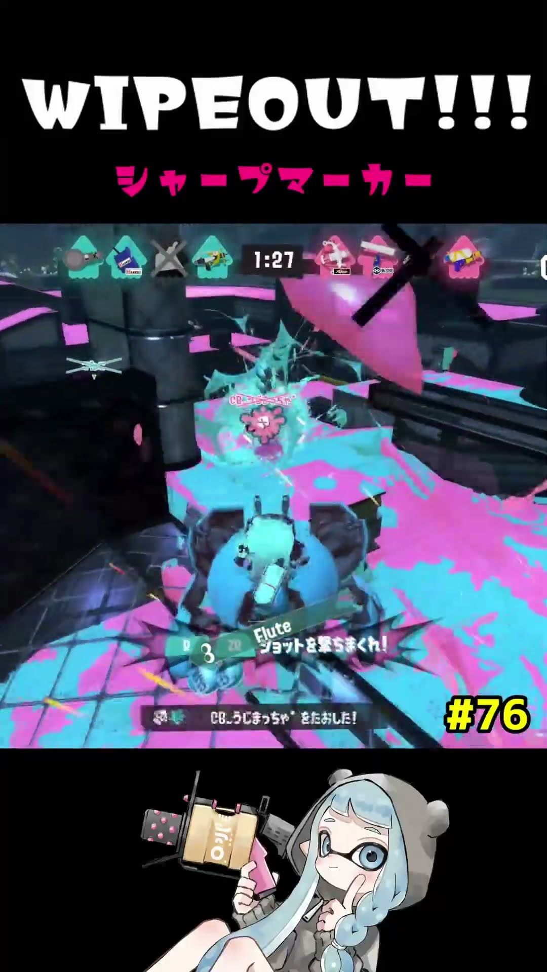 スプラ3、バイオレット ◇WIPEOUT!!!76◇シャープマーカー☆XP3466【スプラトゥーン3】#Shorts