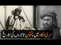 History of pashtun traders in sri lanka        english subs