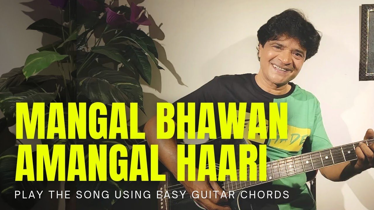 Mangal Bhawan Amangal Haari Easy Guitar Chords | Bhajan | Sound of Plectrum