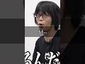 志願者に怒られる飯田さん/令和の虎Youth #shorts