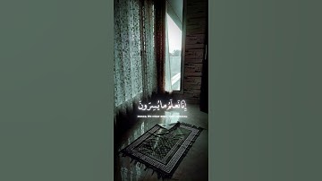 قران كريم بصوت جميل 🥺🤍 #اكسبلورفولو #foryou #foryou #tiktok #tiktok #حالاتواتس #راحة_نفسية