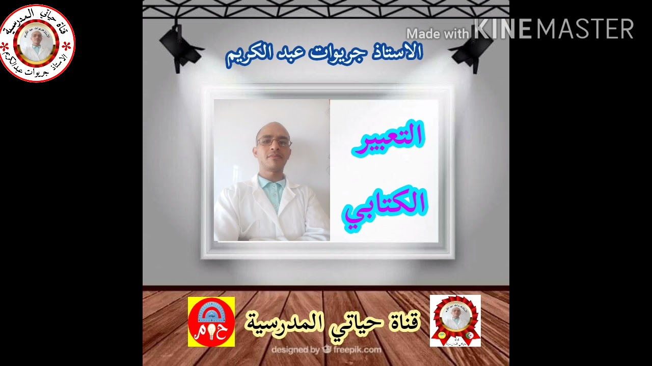 تعبير كتابي عن الهاتف النقال # التحميل كتابيا في علبة الوصف #