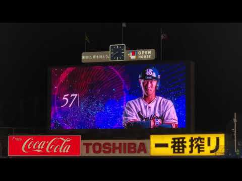 古賀優大 2021年 登場曲 東京ヤクルトスワローズ