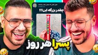 Twitter Farsi ft. Sogang😂😰توییت های ایرانی