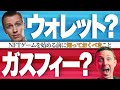 【初心者必見】NFTゲームを始める前に!! 口座開設やウォレット・ガス代について解説【Bitbank】【メタマスク】【immutable x】