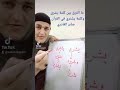 ما الفرق بين كلمة يشري وكلمة يشتري في القرآن صابر القادري
