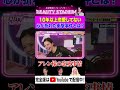 【衝撃】アレン様、ちゃんとした恋愛は10年以上ご無沙汰?傷つくのが怖くなったと心が折れた衝撃の事件とは?