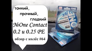 : , , . One Contact 0.2  0.25  (   #64)
