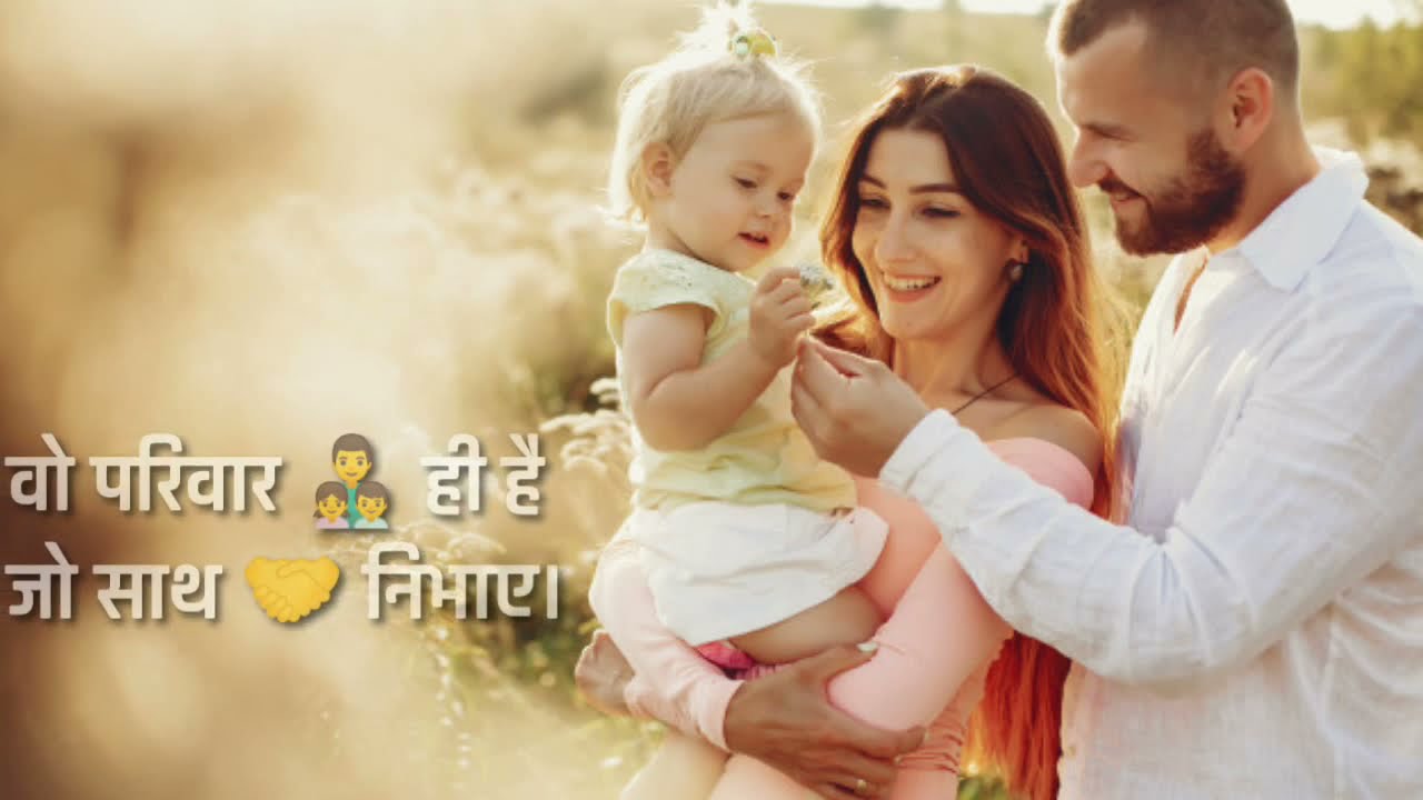 Family Day WhatsApp Status | Family Day Status 2022 | Happy Family ...