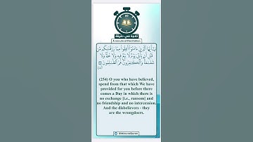 ‏تلاوة في دقيقة ( انفقوا مما رزقناكم ) تلاوة للشيخ #أحمد_طالب