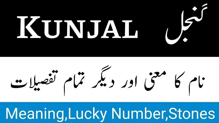 Gunjal name Meaning In Urdu | Gunjal Naam Ka Matla...