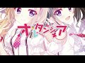 【Re:ステージ!】7月19日発売 オルタンシア 2ndシングルc/w曲「Dear マイフレンド」試聴動画