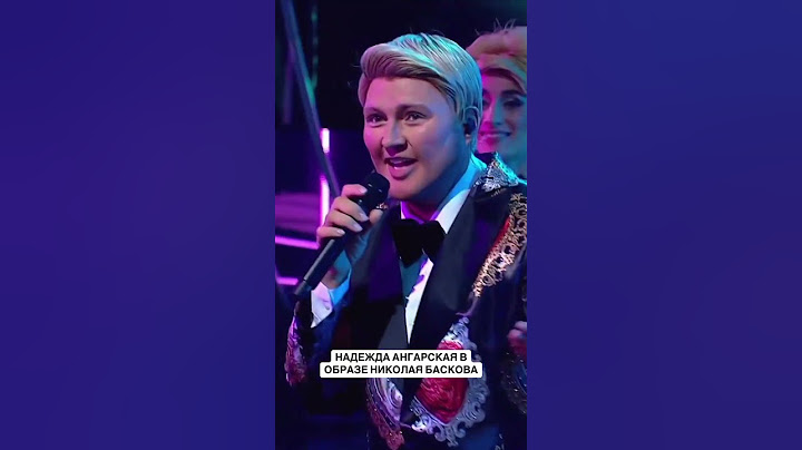 Надежда Ангарская в образе Н.Баскова-"Шарманка".🤩💥💫Шоу "Один В Один".#шоубизнес #знаменитости #шоу