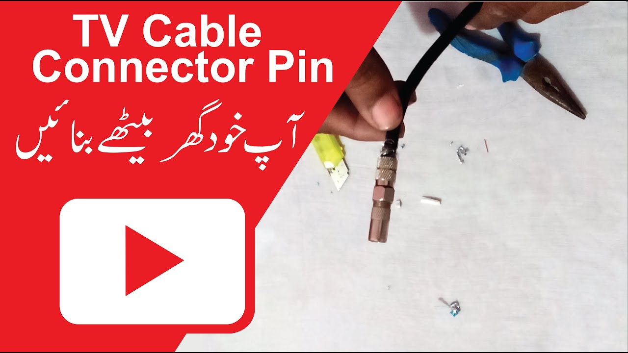 How to make TV Cable Connector at home in urdu/hindi YouTube