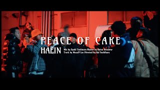 HAEIN - PEACE OF CAKE (Official Music Video)