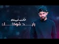 رايدلي وقت محمد الشحي 2019 حصريآ 360P 