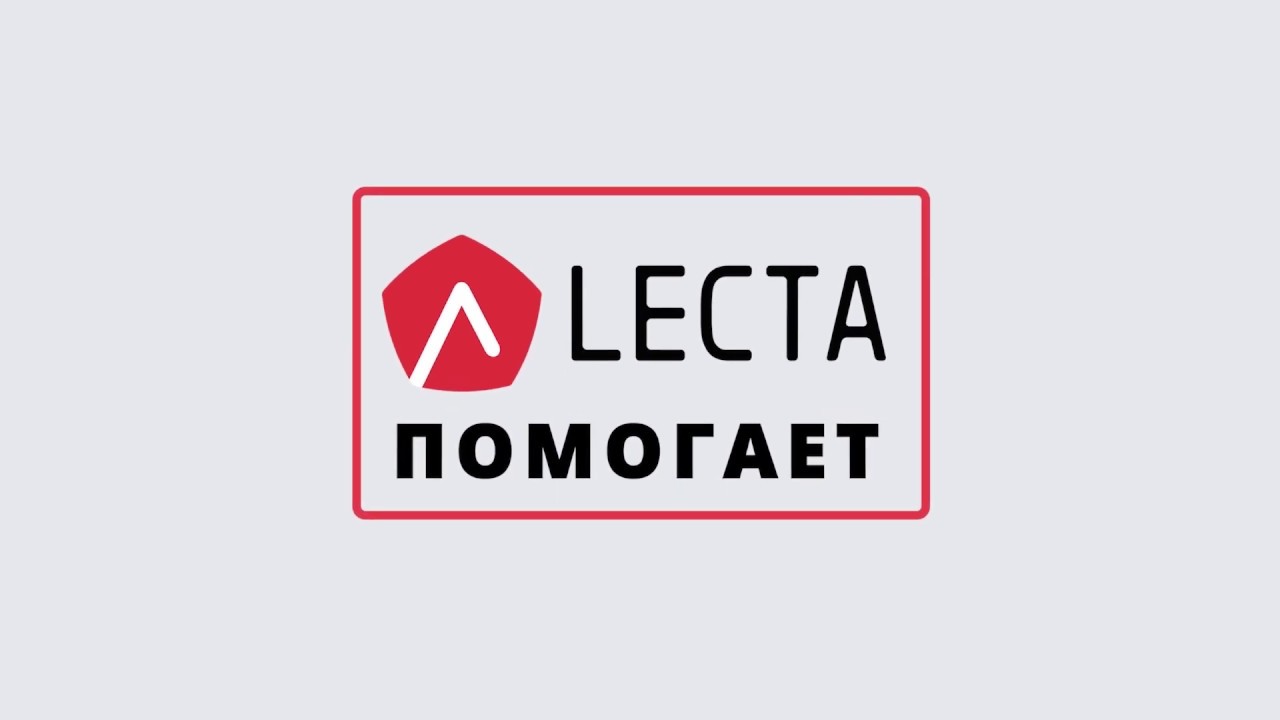 LECTA логотип. Сервис LECTA классная работа. LECTA lingua. Платформа лекта. Hw lecta ru student