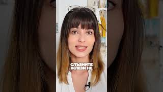 Синдром на сухото око: Как да го разпознаем и лекуваме?