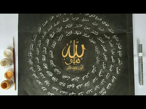 Allah's Name with meaning in Arabic Calligraphy Style 20902333
