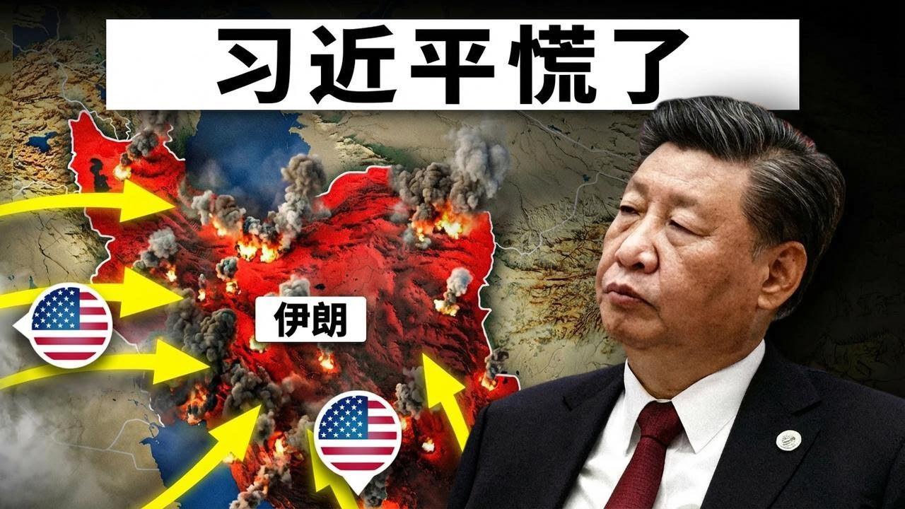 中国军方被伊朗当头一棒，习总这次真没料到！