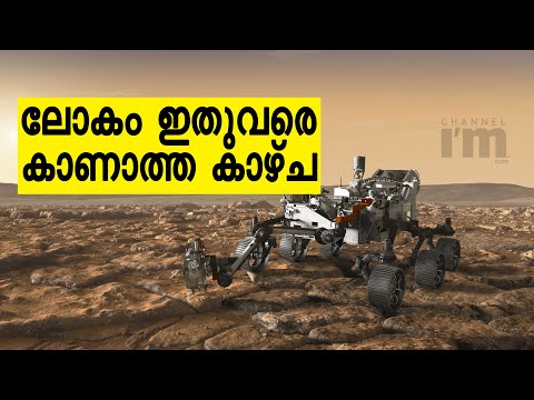 Nasaയുടെ ചൊവ്വ ദൗത്യത്തിലെ 'ഭീതിയുടെ 7 മിനിറ്റുകൾ' പകർത്തി പെർസിവറൻസ് റോവർ | 7 Minutes to Mars