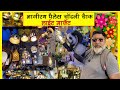 electronic market wholesale || Bhagirath Palace | Chandni Chauk| Lal Kila Delhi | भागीरथ पैलेस