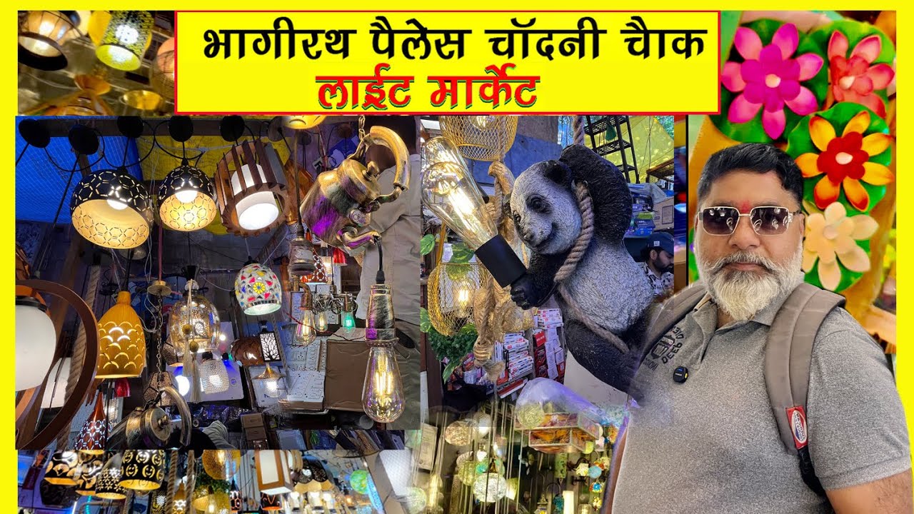 electronic market wholesale || Bhagirath Palace | Chandni Chauk|  Lal Kila Delhi | भागीरथ पैलेस 