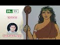 প থ গ ন অবদ ন Punthi Gaan Obodhan Asaduzzaman Abdul Mannan NTV Gaan