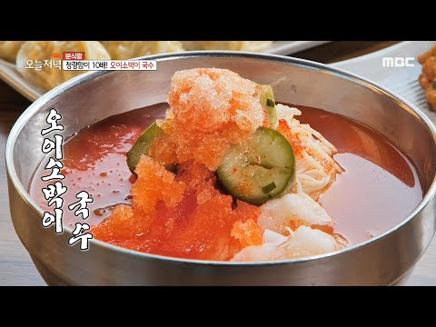 [생방송 오늘 저녁] 23년 전통의 맛, 오이소박이 국수 20200602