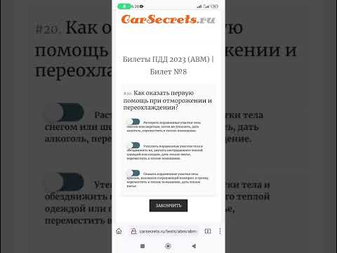 Как оказать первую помощь при отморожении и переохлаждении?