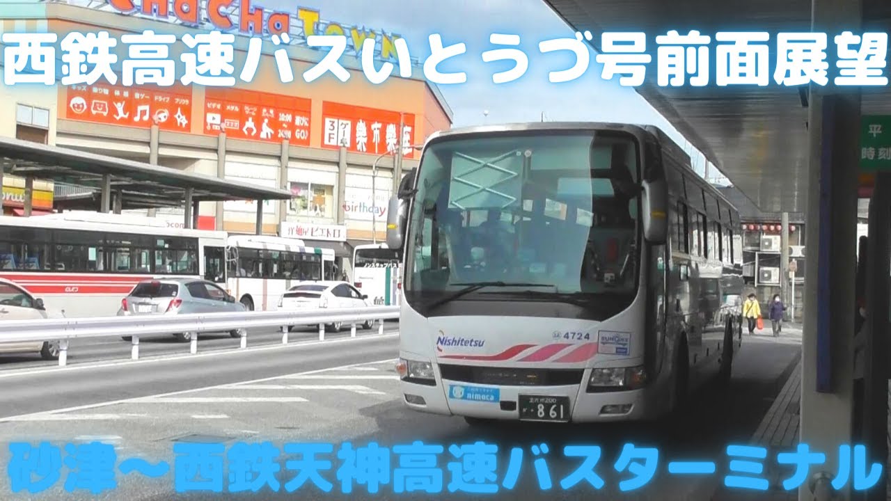 松岡　７点まとめ JR&BUS&AIRPORT 〜過去から未来へ〜 в X: „♢西日本ジェイアール
