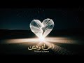 جرح الغياب أغنية حزينة عربية Arabic Sad Heartbroken Song 