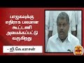 New video by Thanthi TV on YouTube