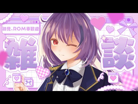 【雑談】最近暑すぎてバテバテ！【#Vtuber/雨宮紫月】